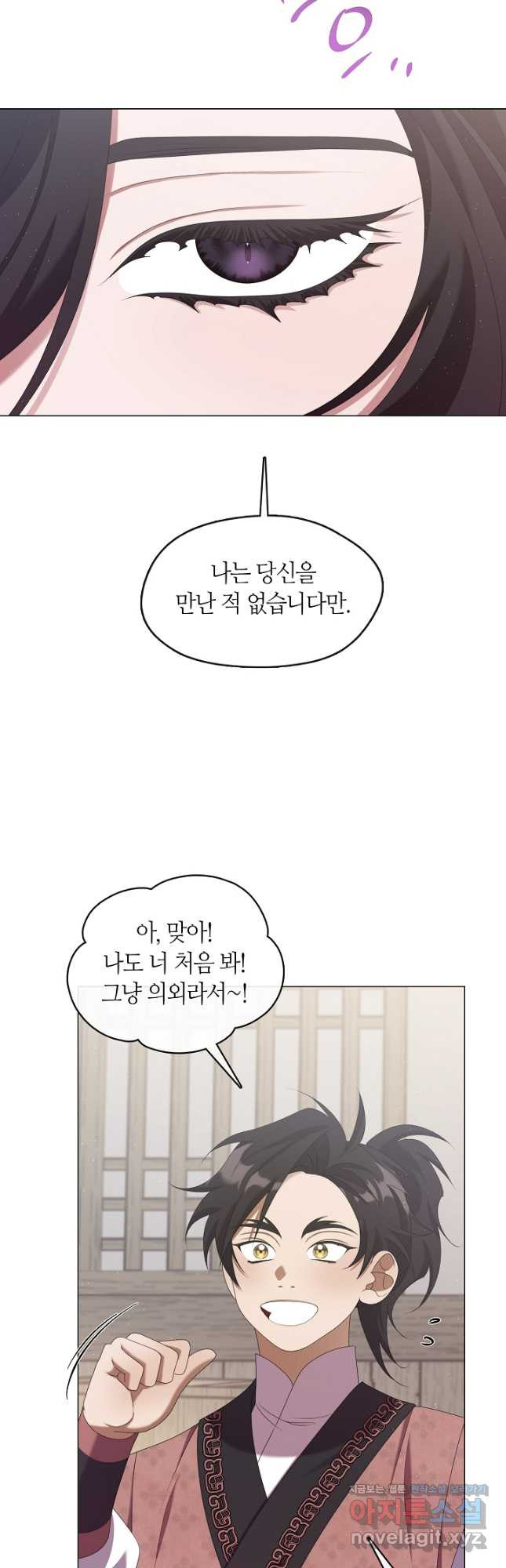 마교 교주를 애지중지 키웠다 36화 13