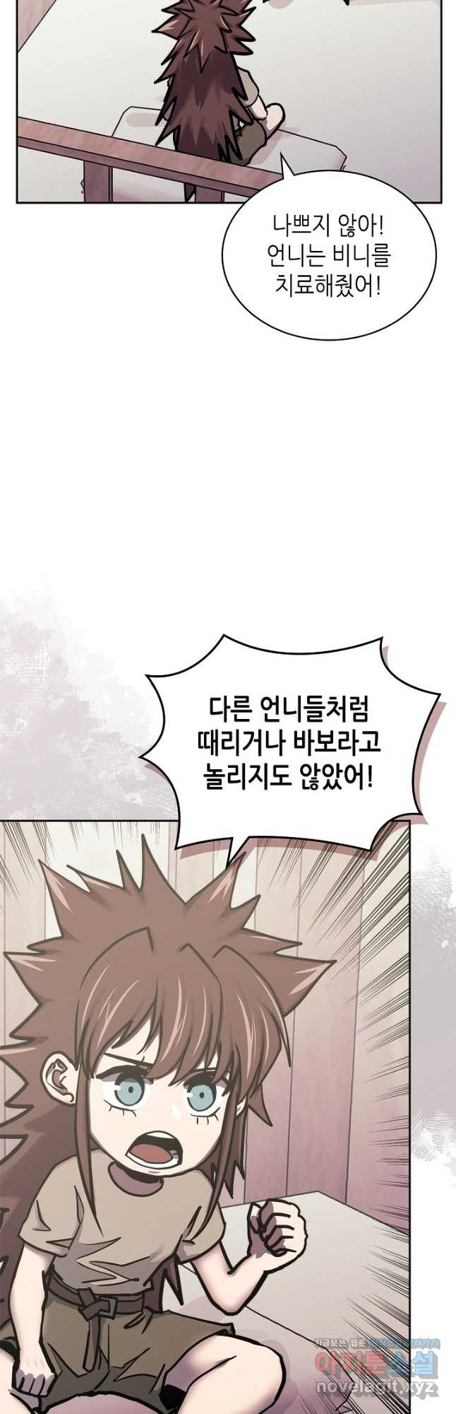 이차원 용병 시즌6 38화 3