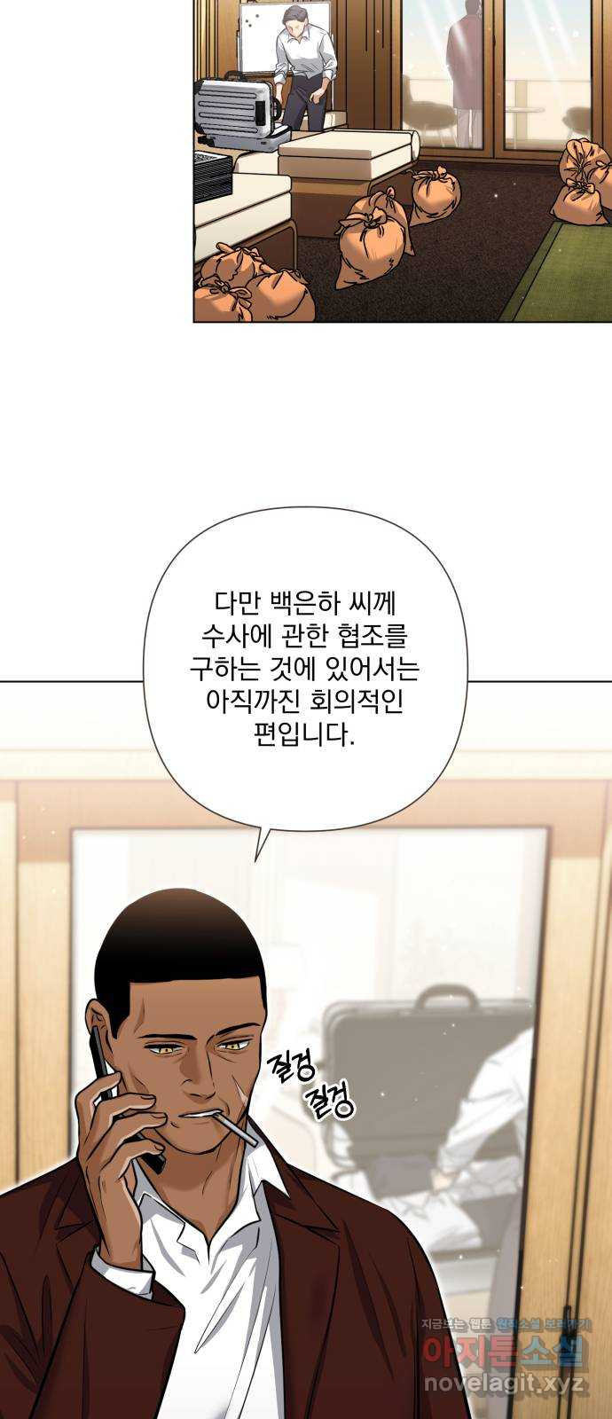 기억해줘(네이버) 47화 : 게임판 위 폭풍전야. (2) 2