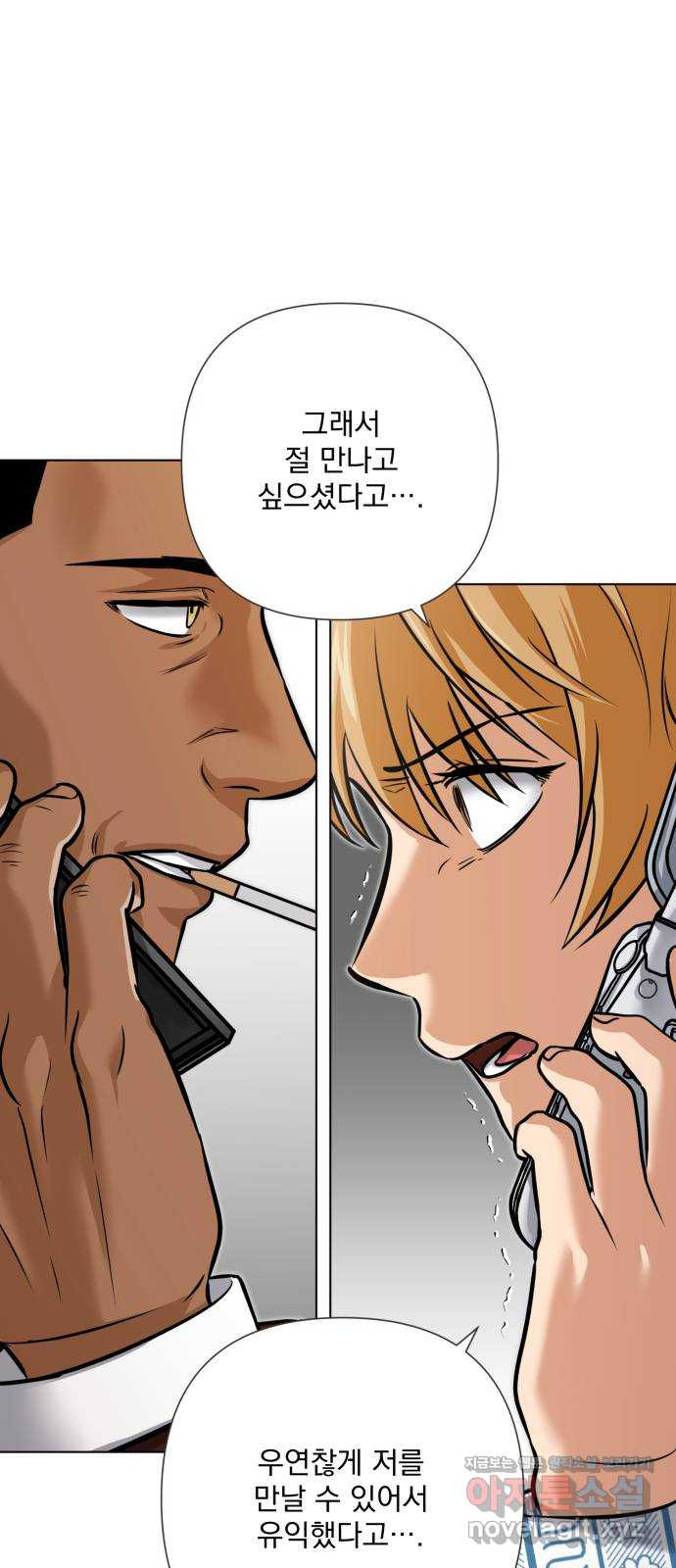 기억해줘(네이버) 47화 : 게임판 위 폭풍전야. (2) 5