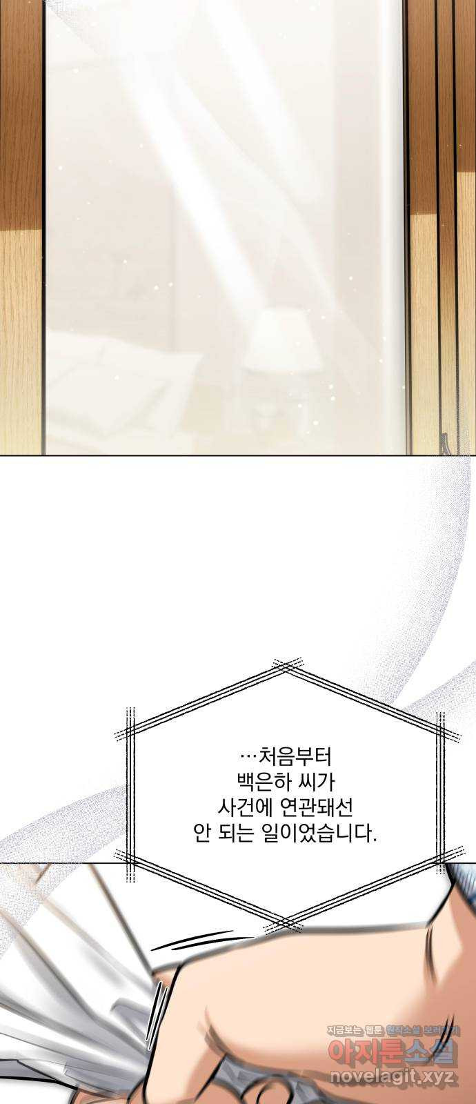 기억해줘(네이버) 47화 : 게임판 위 폭풍전야. (2) 10