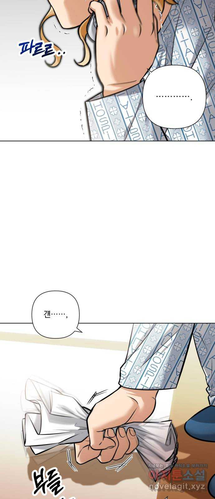 기억해줘(네이버) 47화 : 게임판 위 폭풍전야. (2) 17