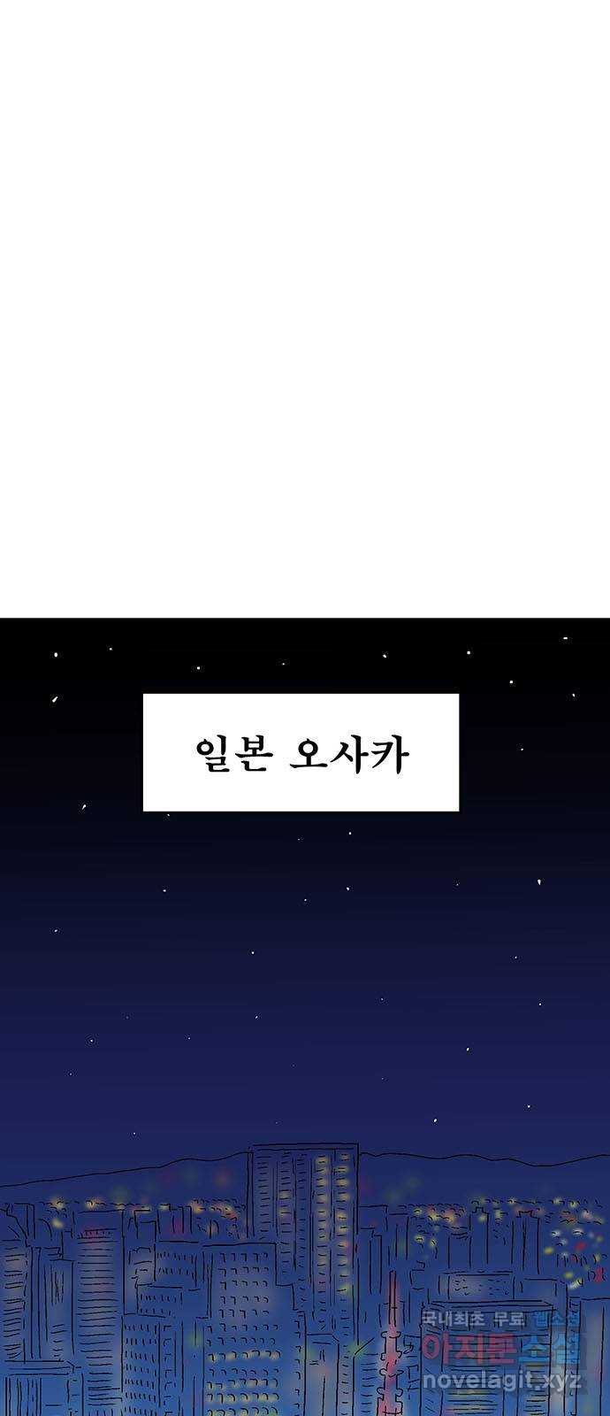 새동네 23화 1