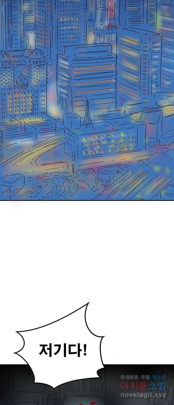 새동네 23화 2