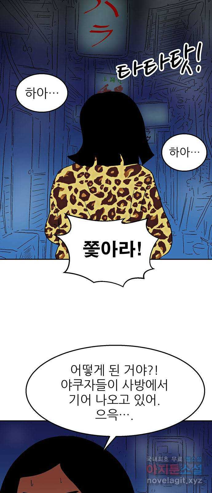 새동네 23화 3