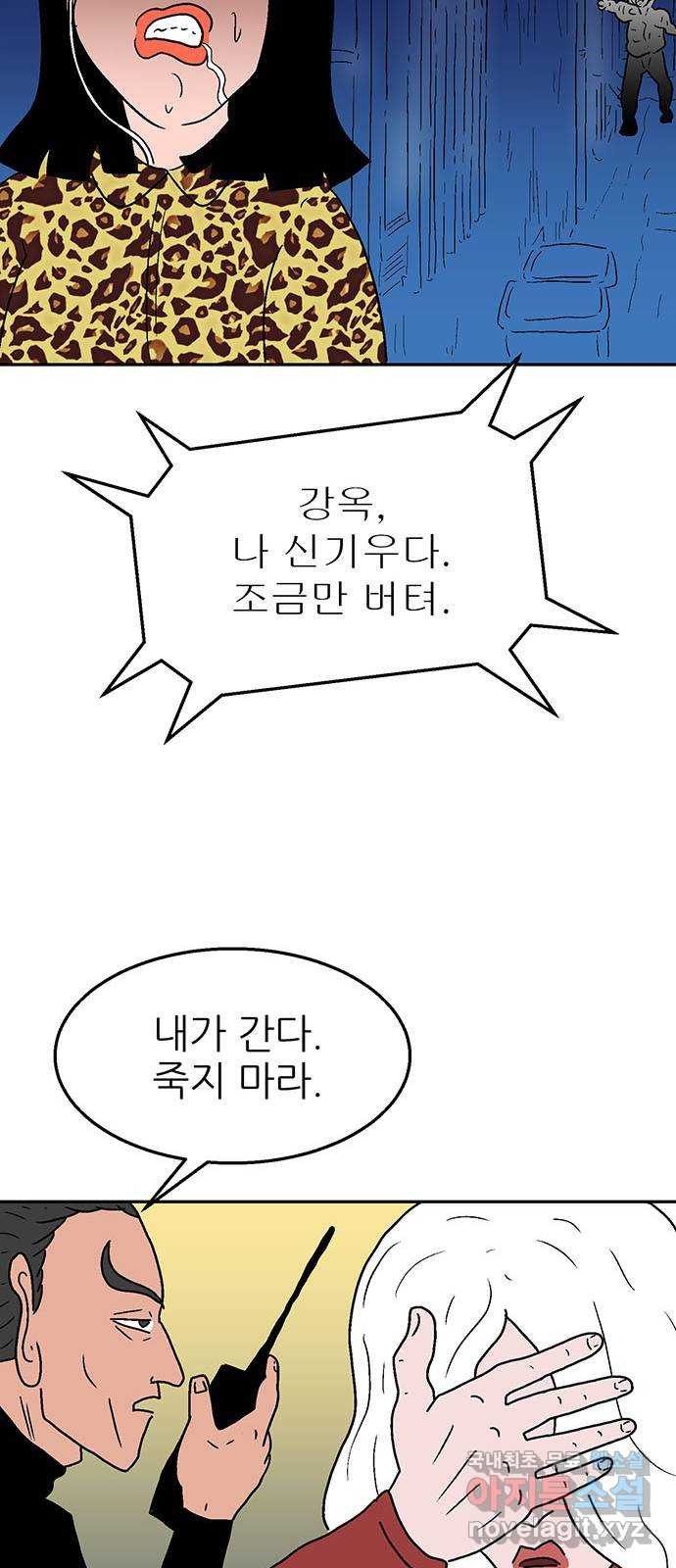 새동네 23화 7
