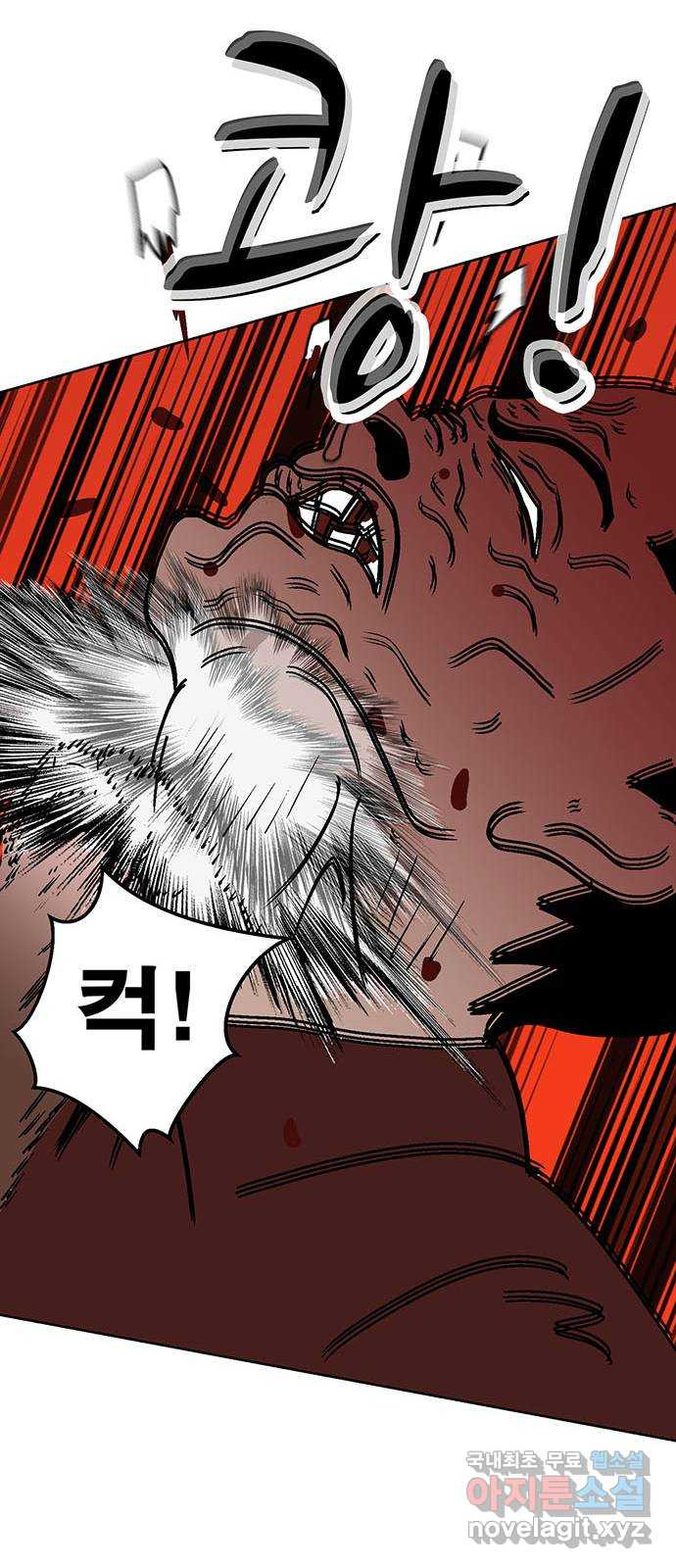 새동네 23화 12