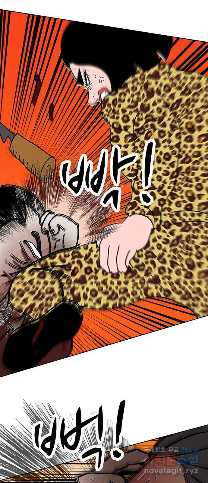 새동네 23화 13