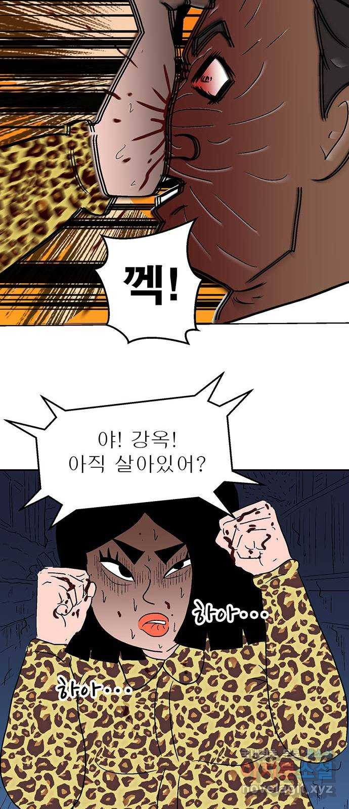 새동네 23화 14