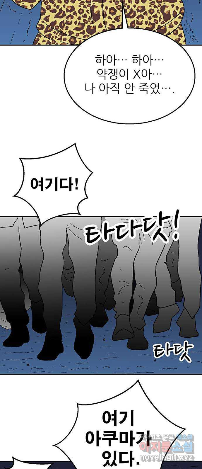 새동네 23화 15