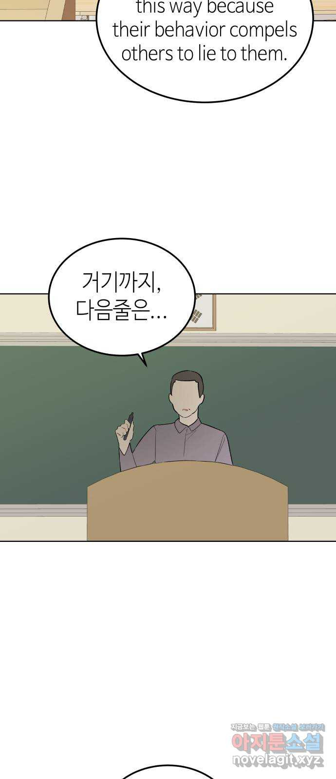 애증화음 3부 2화 3