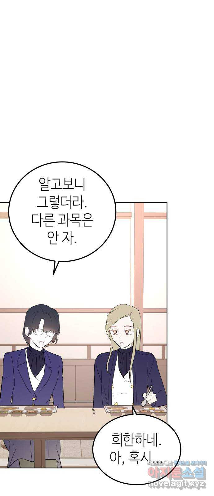 애증화음 3부 2화 9