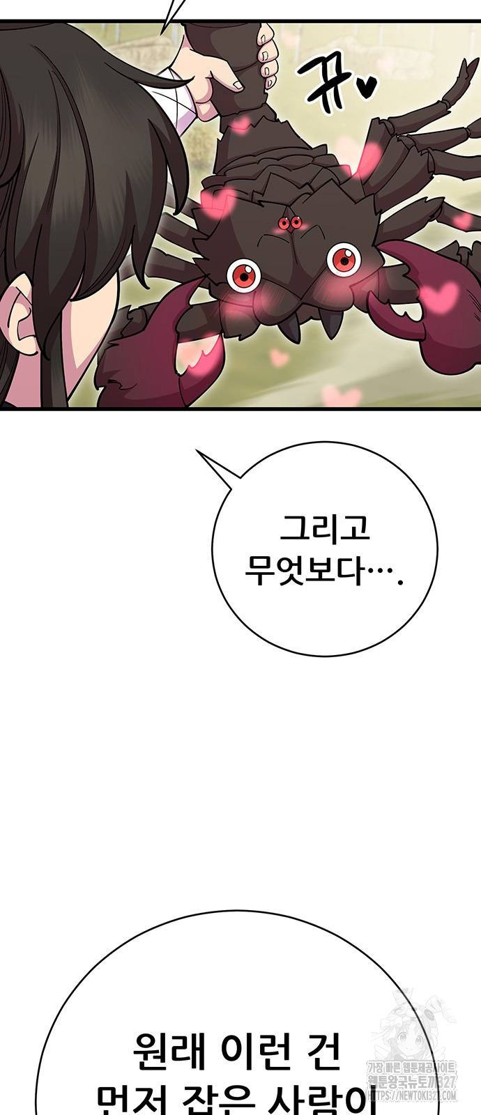 천하제일 대사형 74화 5