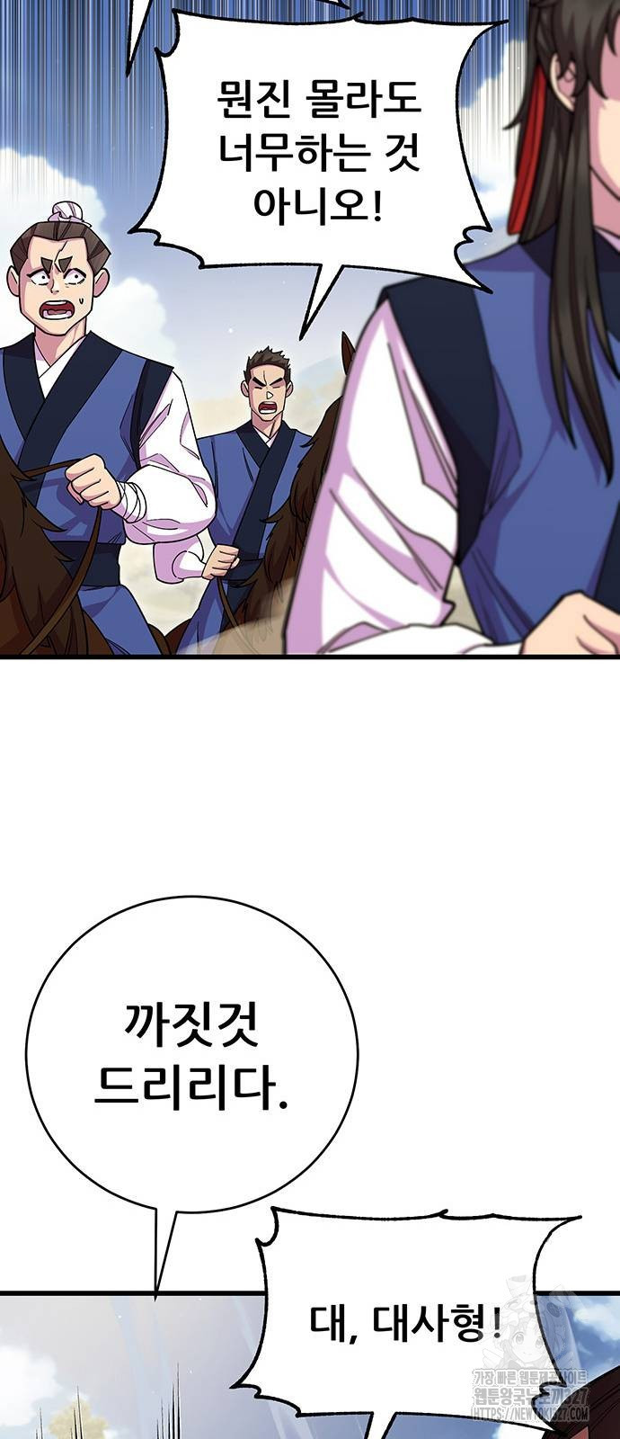 천하제일 대사형 74화 10