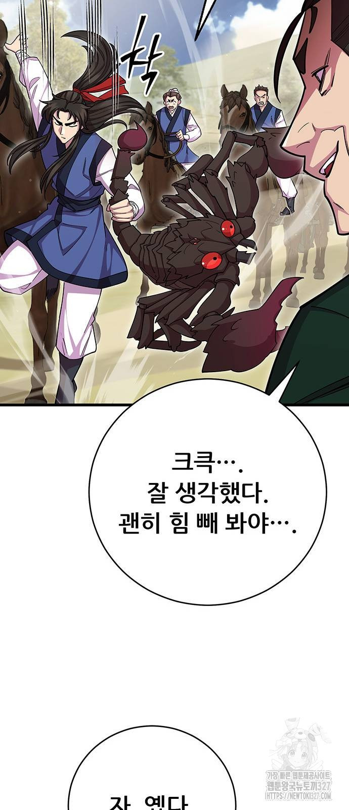천하제일 대사형 74화 11