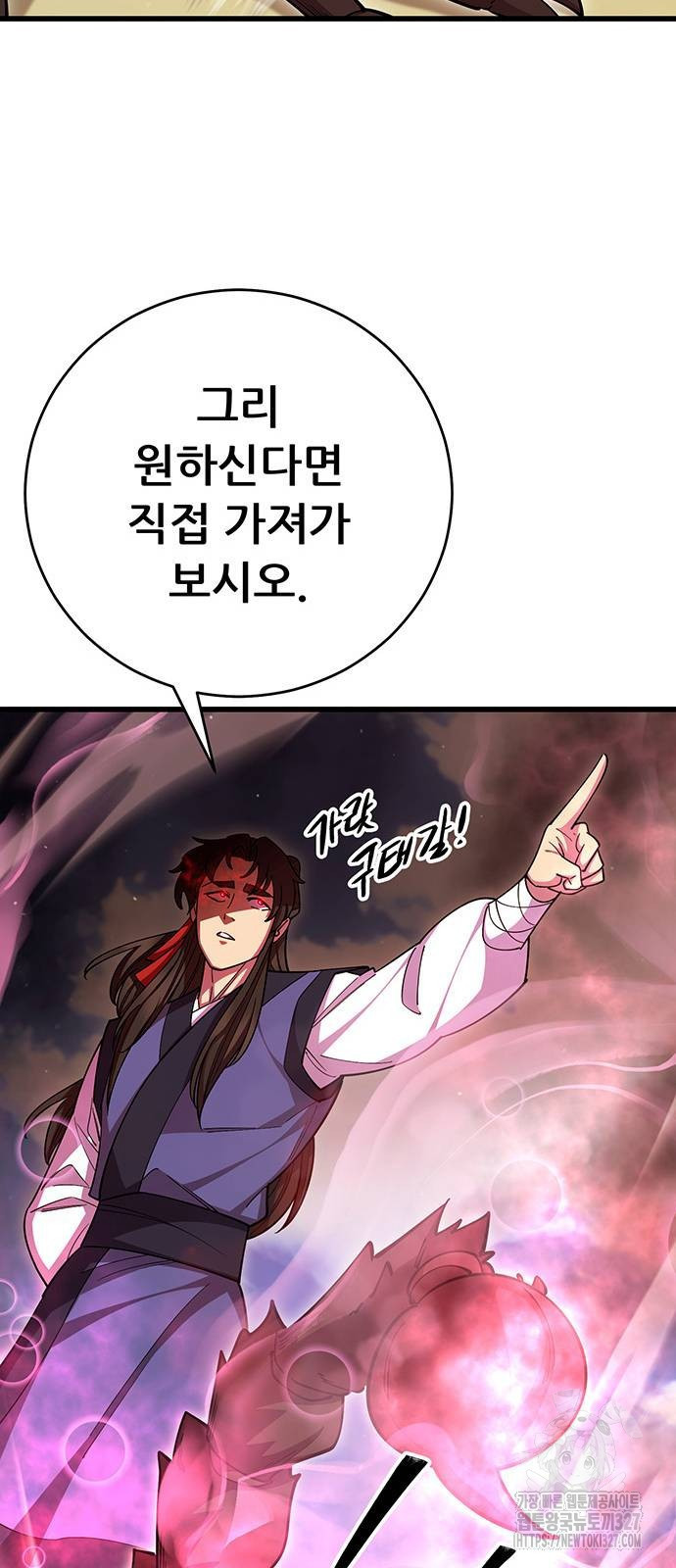 천하제일 대사형 74화 13