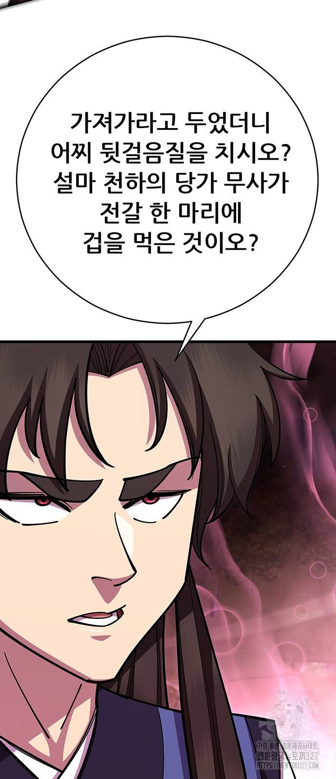 천하제일 대사형 74화 16