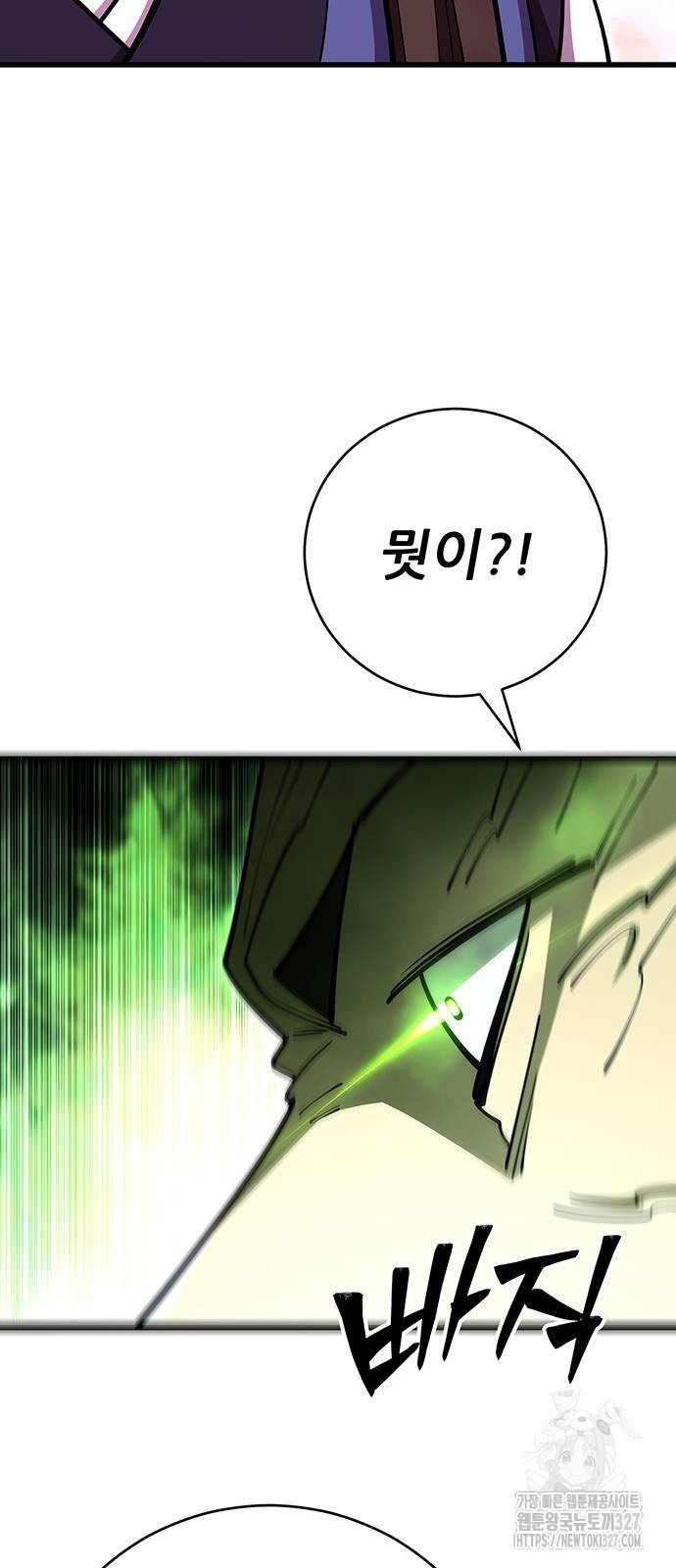 천하제일 대사형 74화 17