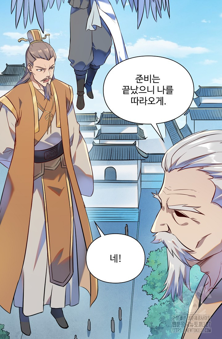 백련성신 1123화 3