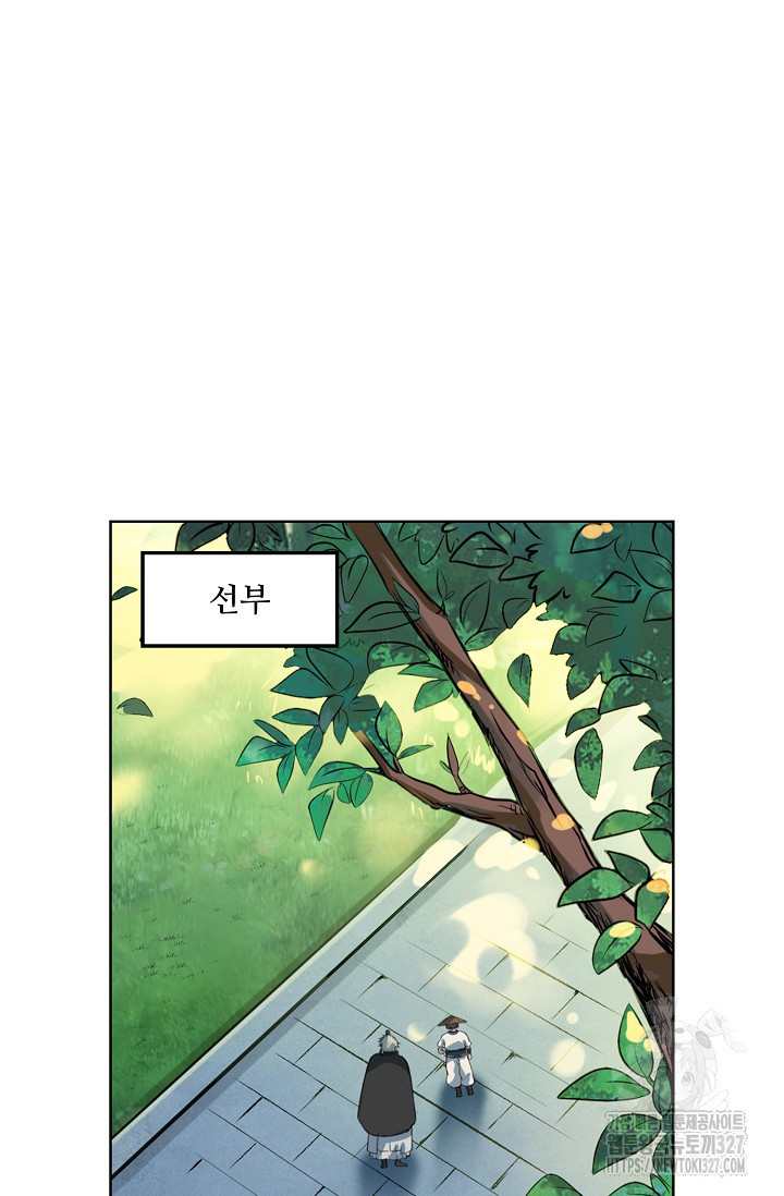 백련성신 1123화 6