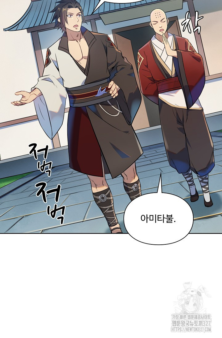 백련성신 1123화 9