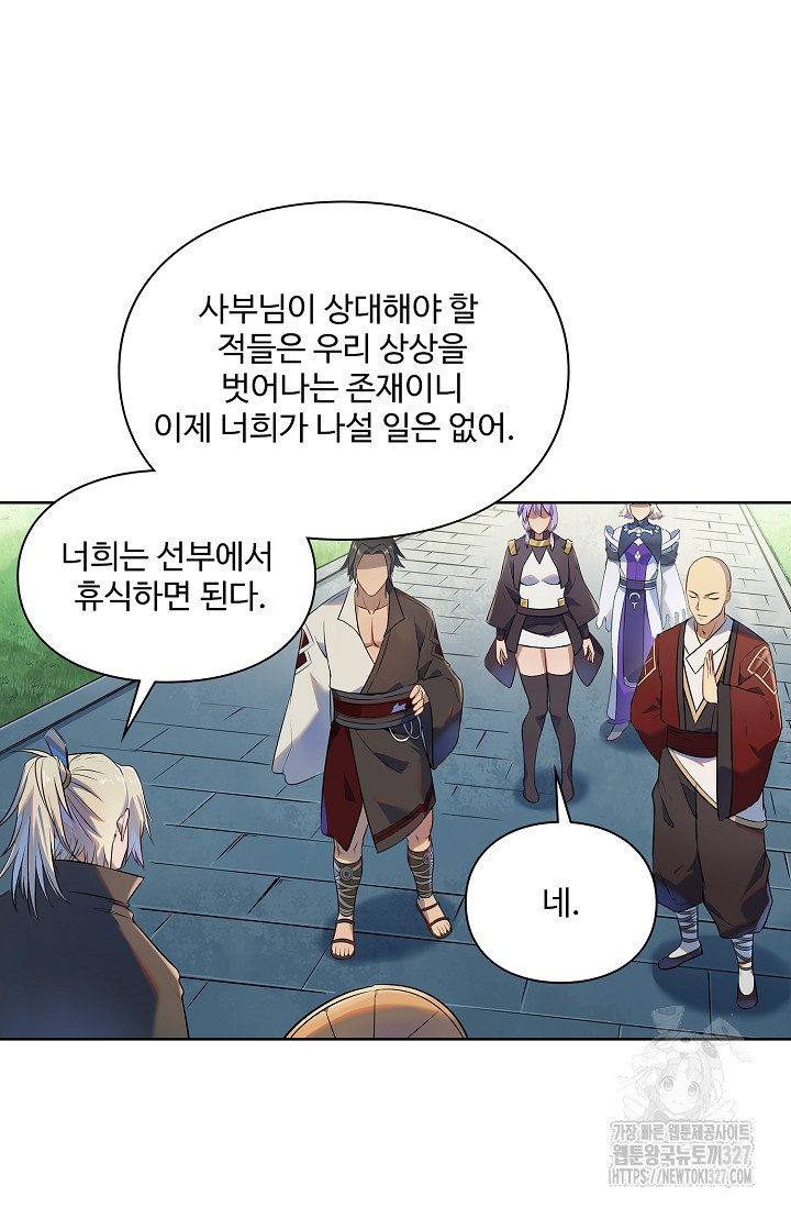 백련성신 1123화 13