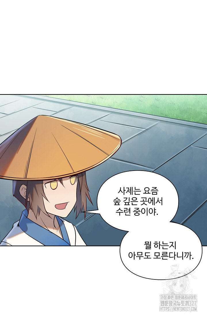 백련성신 1123화 15