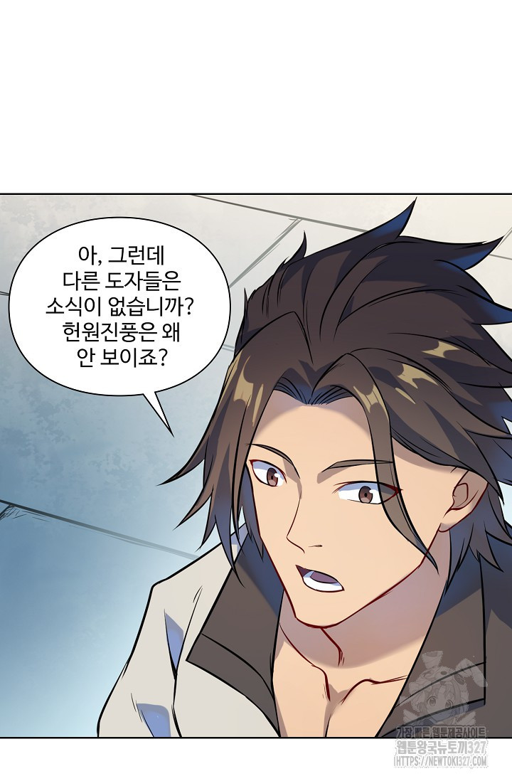 백련성신 1123화 16