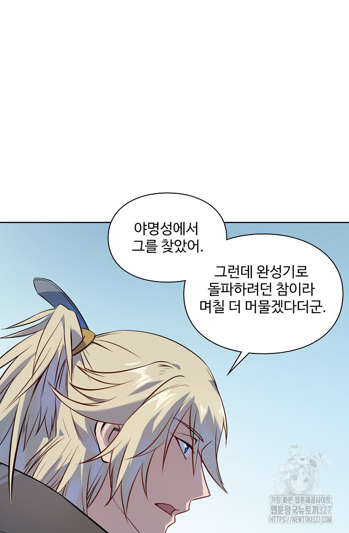 백련성신 1123화 17