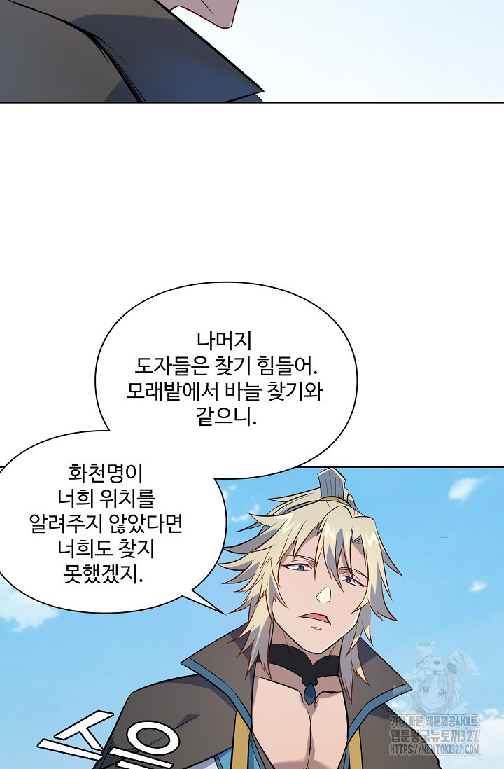 백련성신 1123화 18
