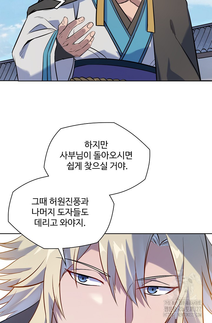 백련성신 1123화 19