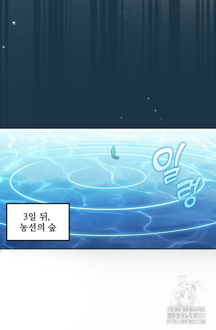 백련성신 1123화 21