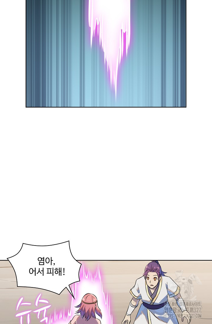 백련성신 1123화 31
