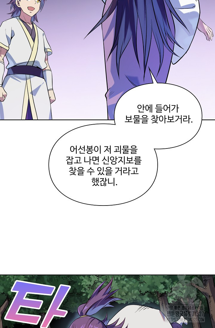 백련성신 1123화 37