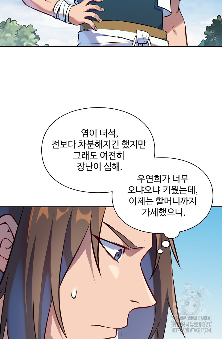 백련성신 1123화 41
