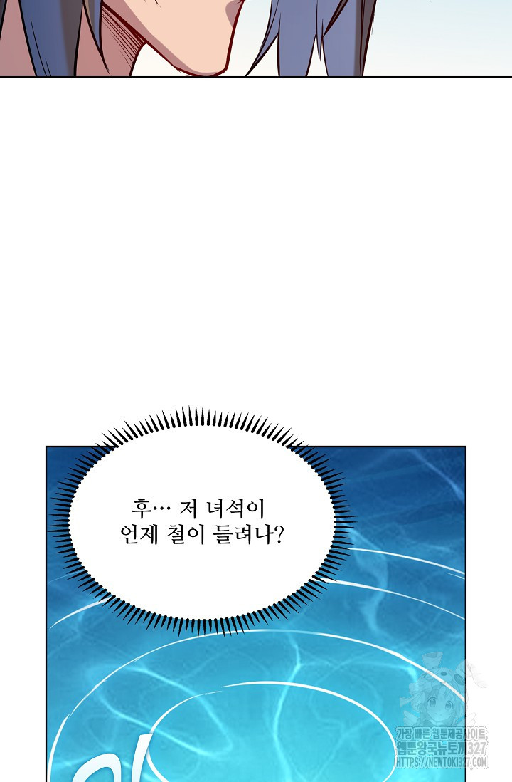 백련성신 1123화 42