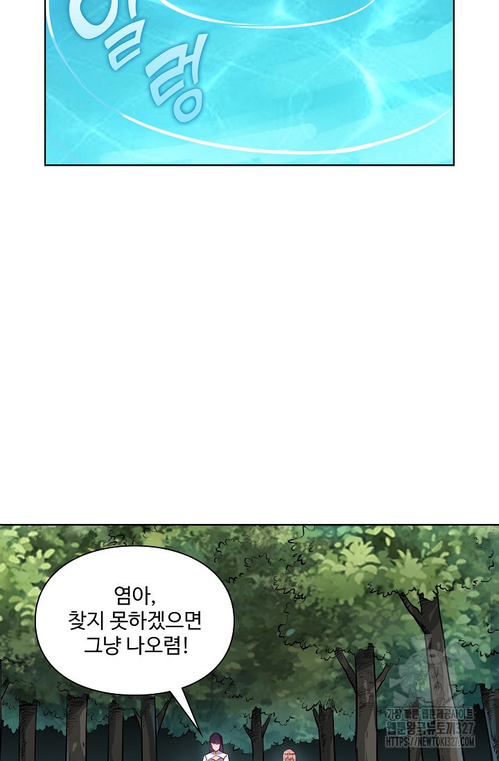 백련성신 1123화 43