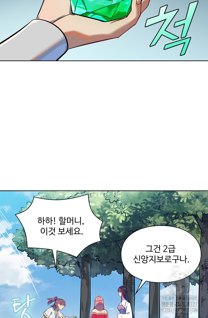 백련성신 1123화 47