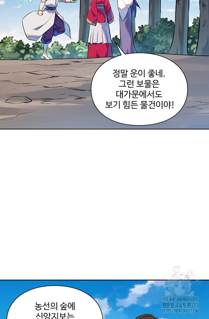 백련성신 1123화 48