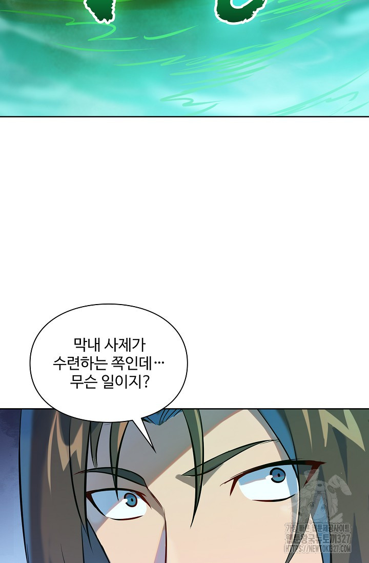 백련성신 1123화 51