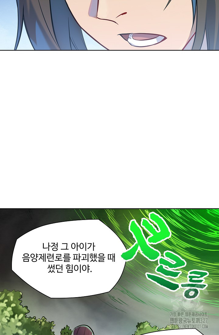 백련성신 1123화 52