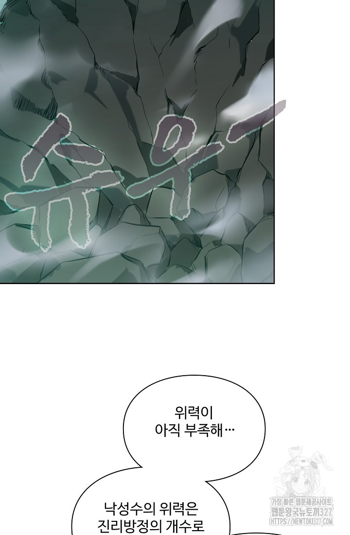 백련성신 1123화 60