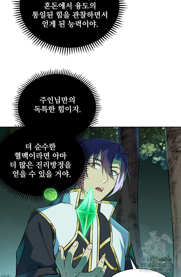 백련성신 1123화 62