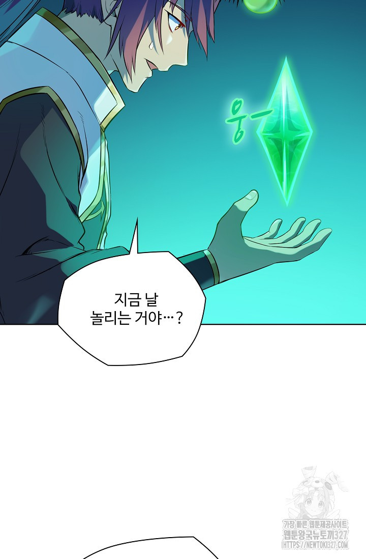 백련성신 1123화 65