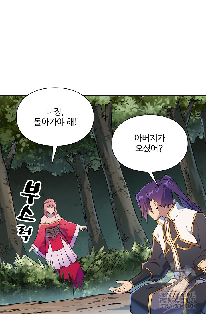 백련성신 1123화 67