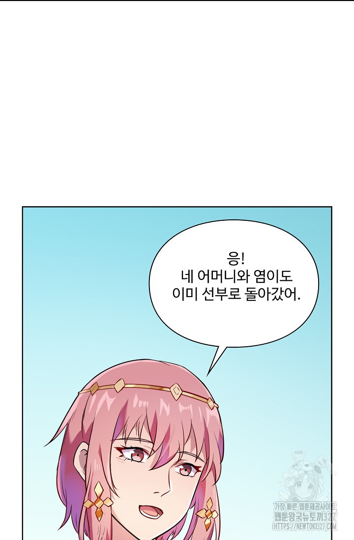 백련성신 1123화 68