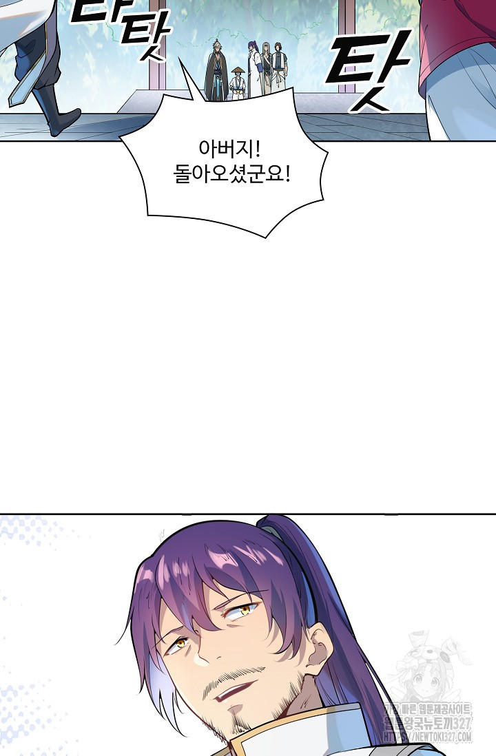 백련성신 1123화 72