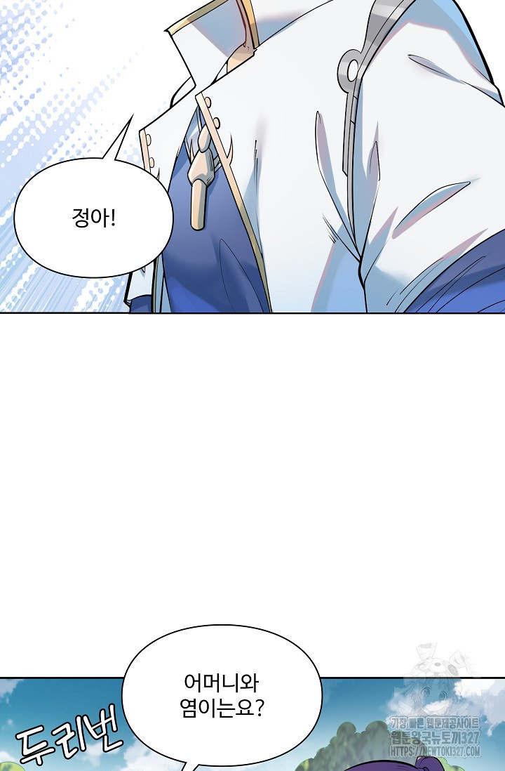 백련성신 1123화 73