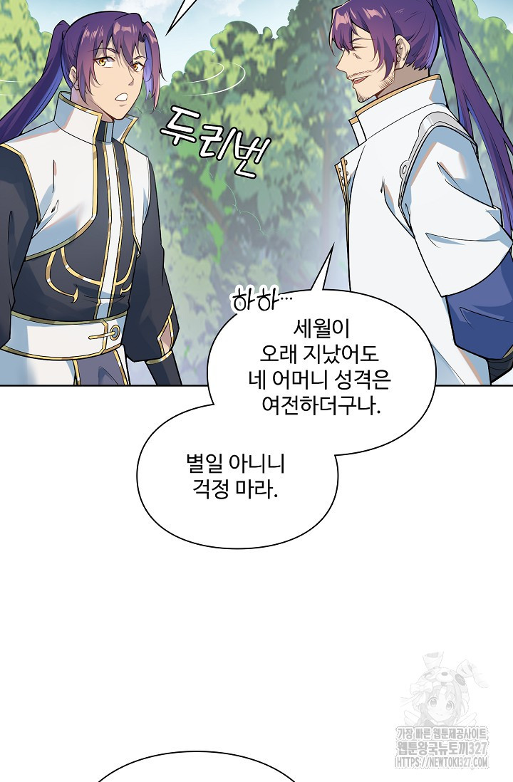 백련성신 1123화 74