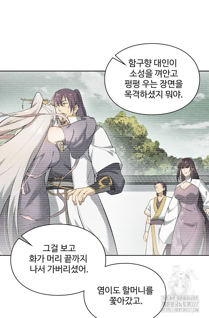 백련성신 1123화 76